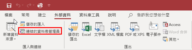 access link table 1