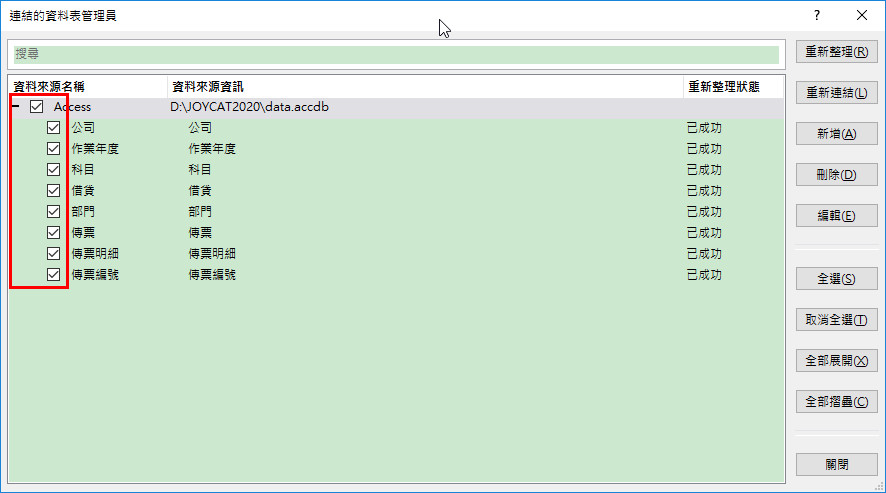 access link table 2