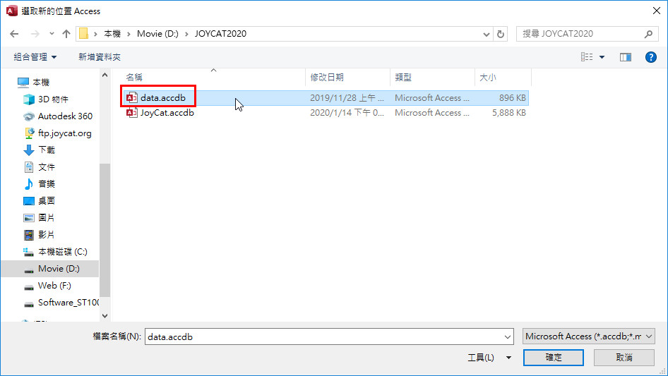 access link table 3