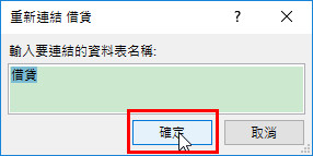 access link table 4