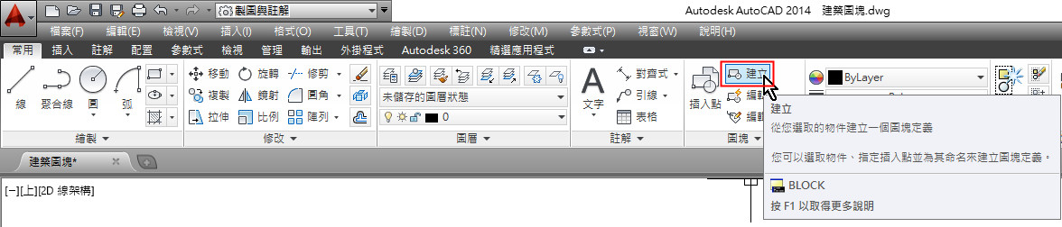block 2