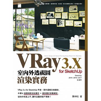 sketchup book 3