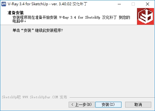 vray chinese install 3