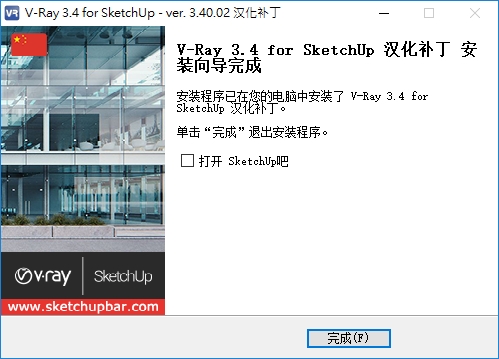 vray chinese install 4