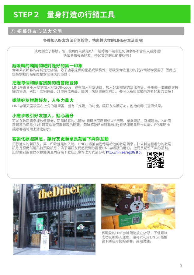 line 10 638