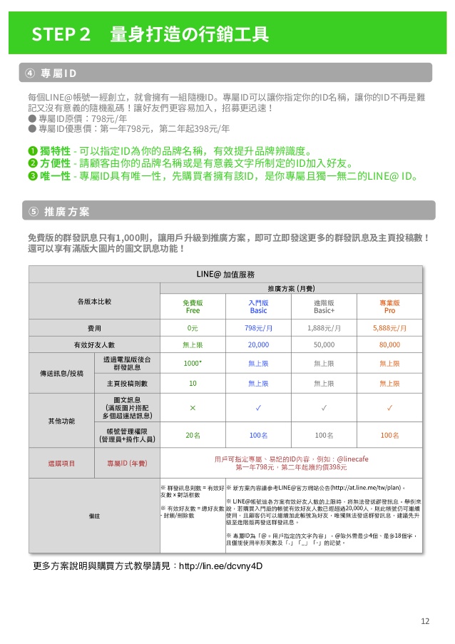 line 13 638