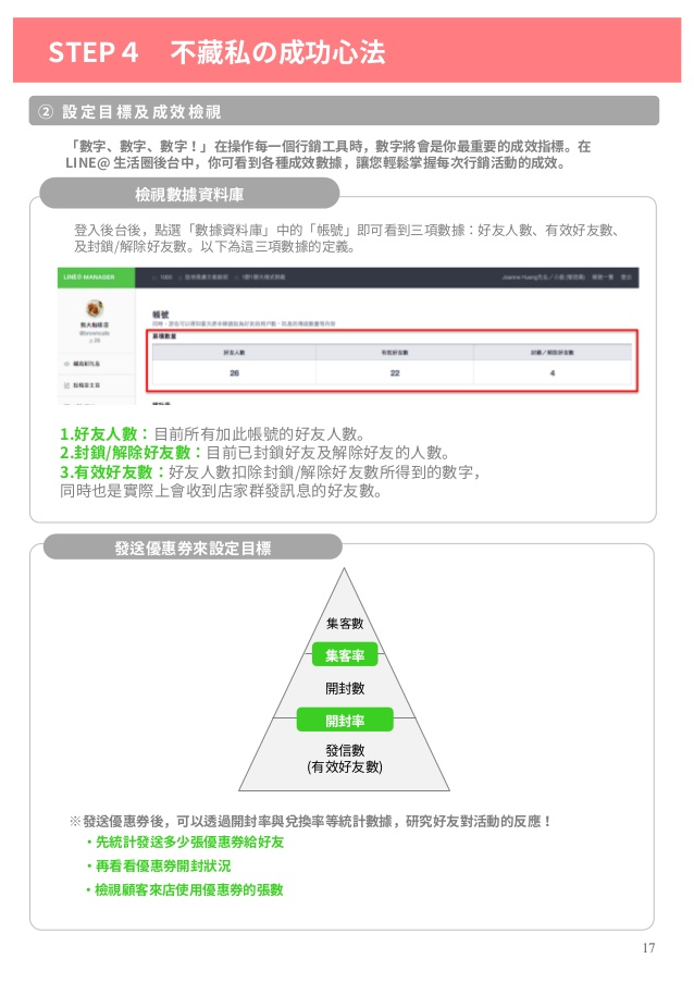 line 18 638