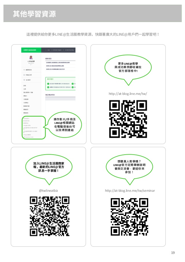 line 20 638