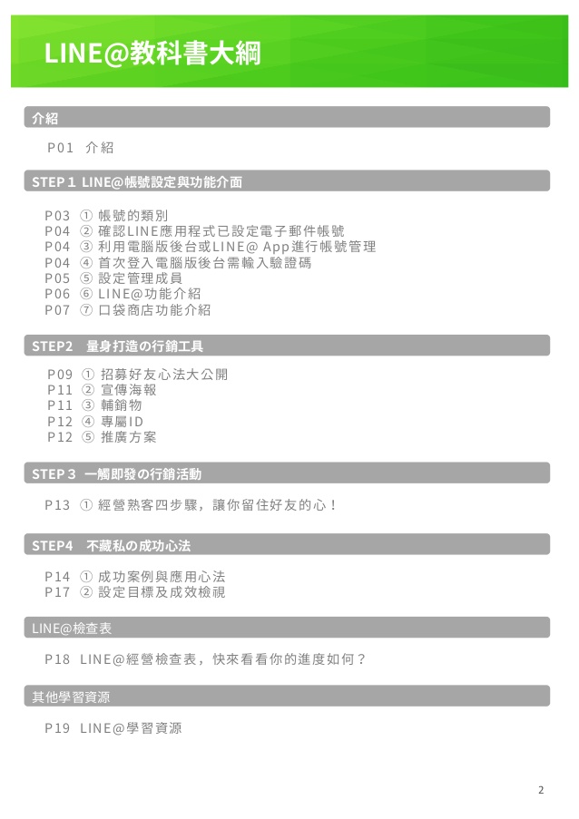 line 3 638