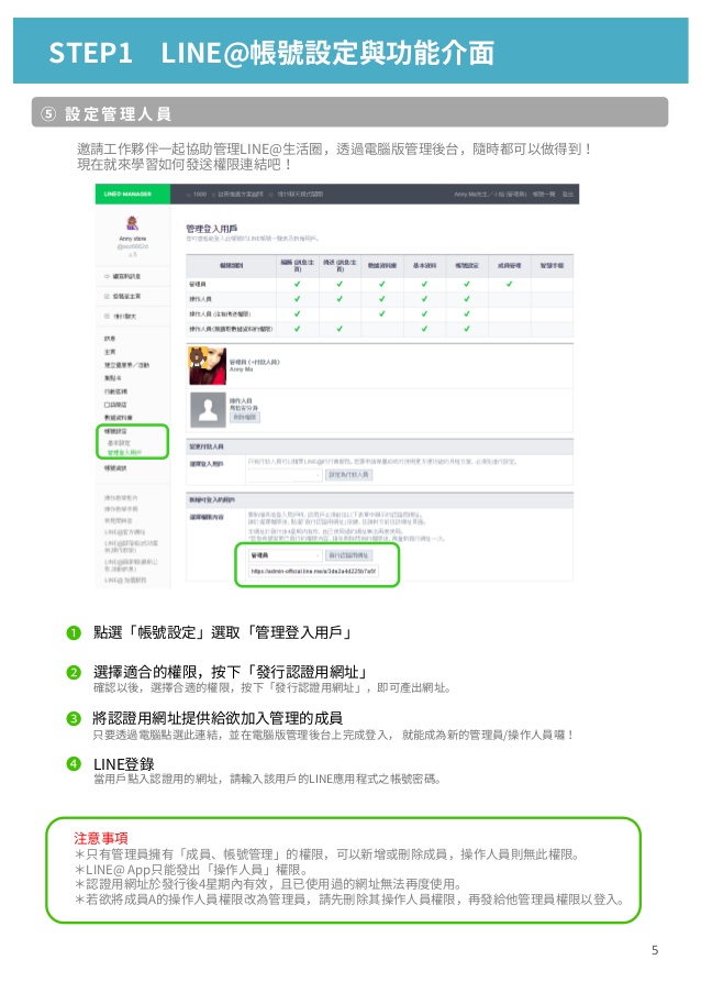 line 6 638