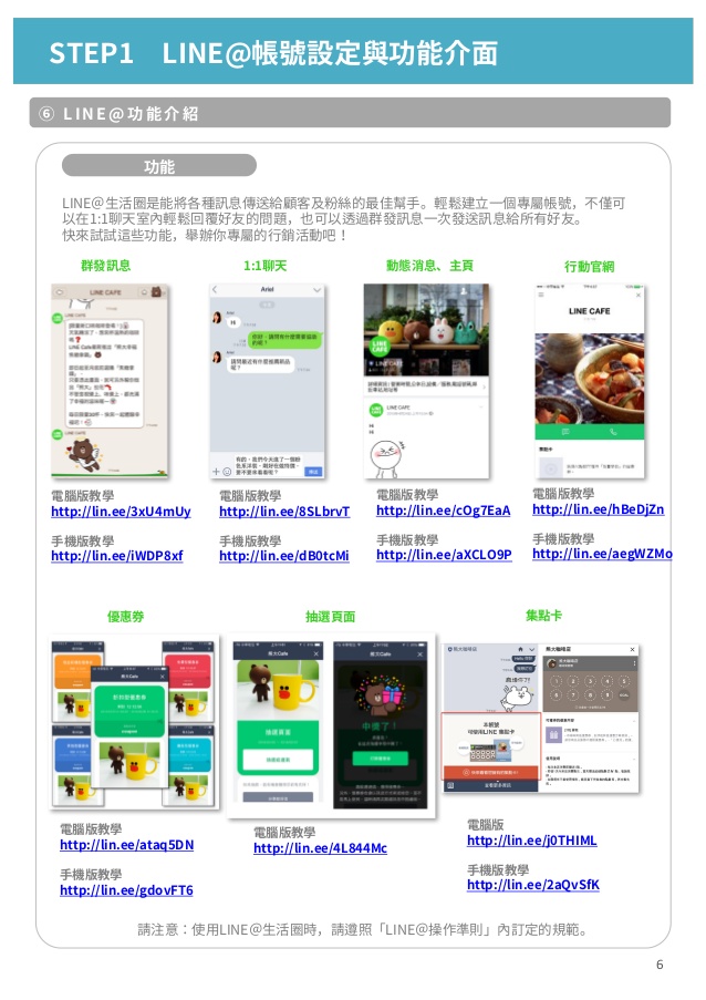 line 7 638