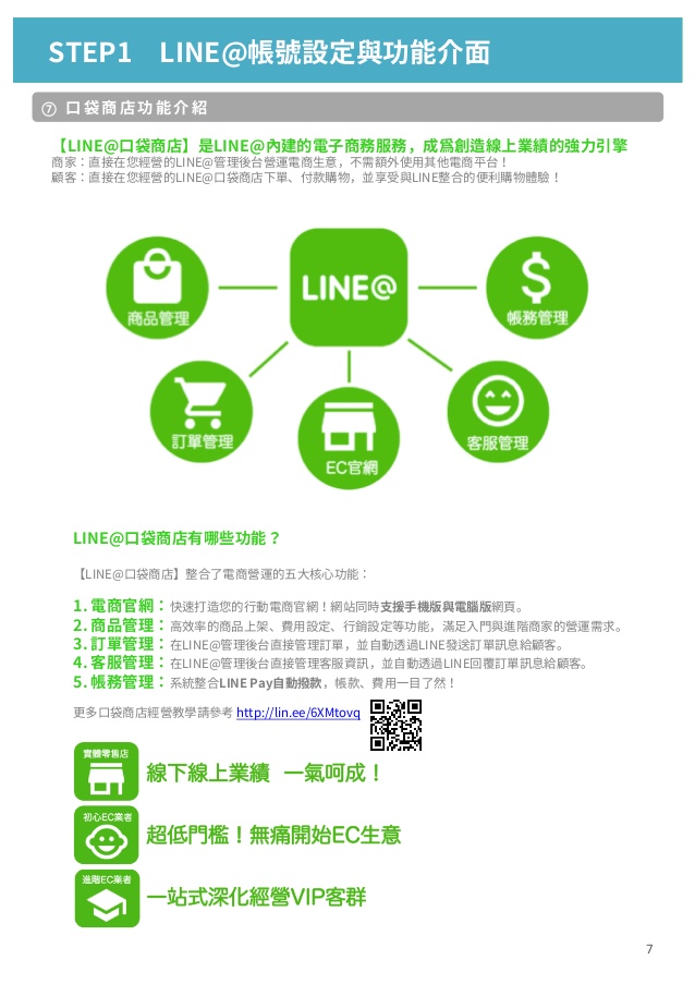 line 8 638