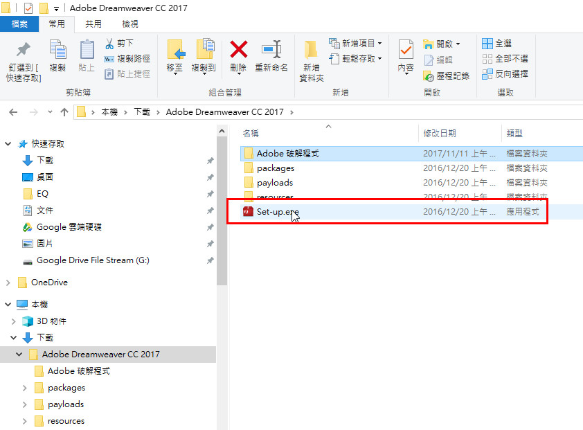 dreamweaver install step 1