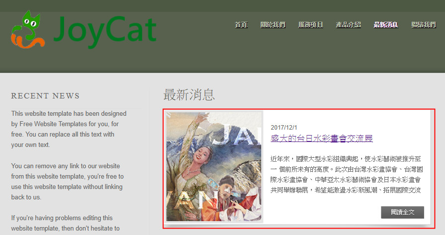 news layout 1